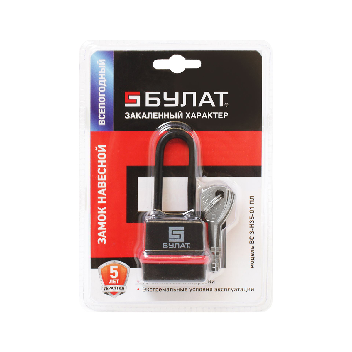 Замок навесной всепогодный вс 3-н35-01 пл 5 мм (5 ключей) (1/12/96) "булат"