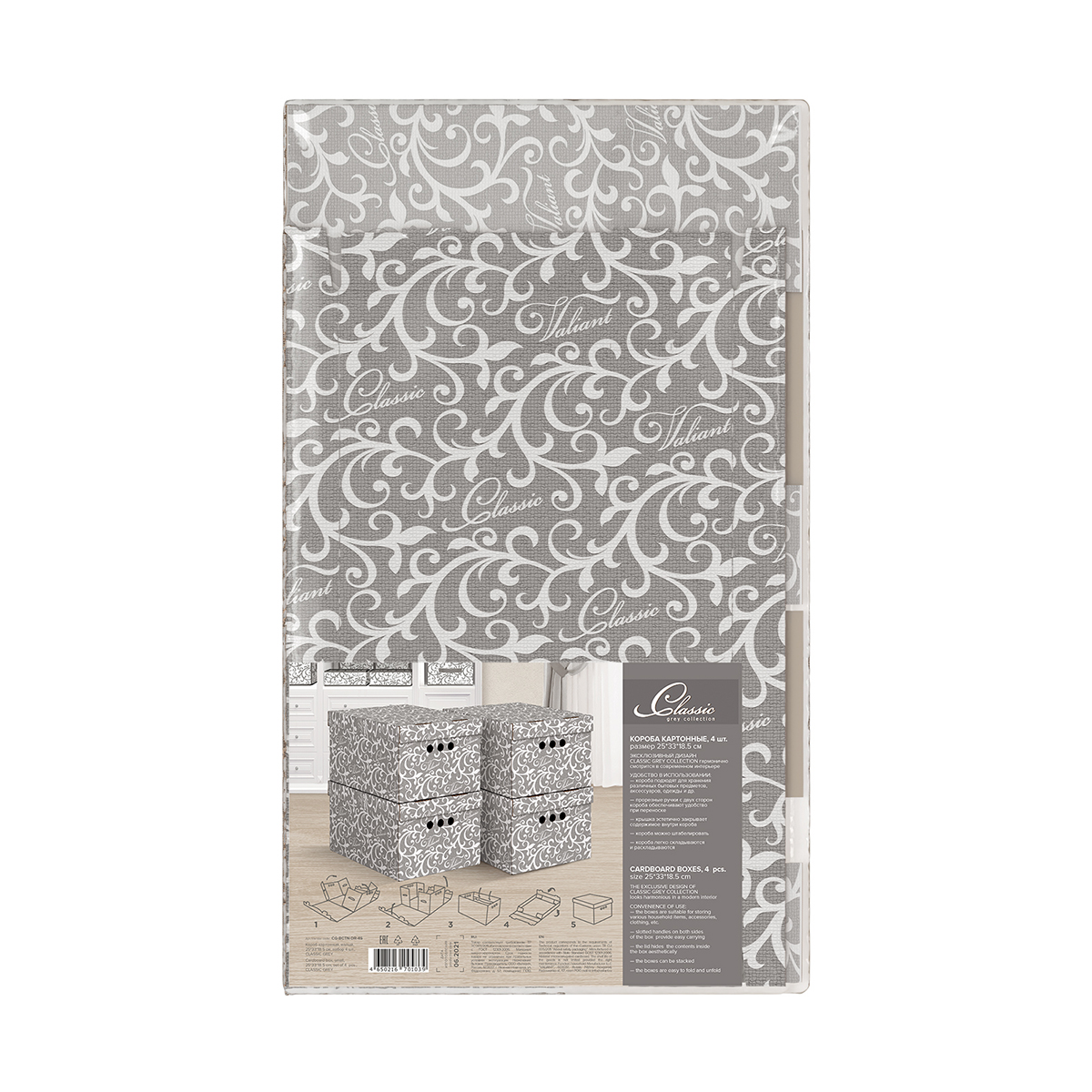 Короб для хранения "classic grey" 25*33*18,5 см (набор 4 шт.) тем-сер (1/10) "valiant" cg-bctn-dr-4s