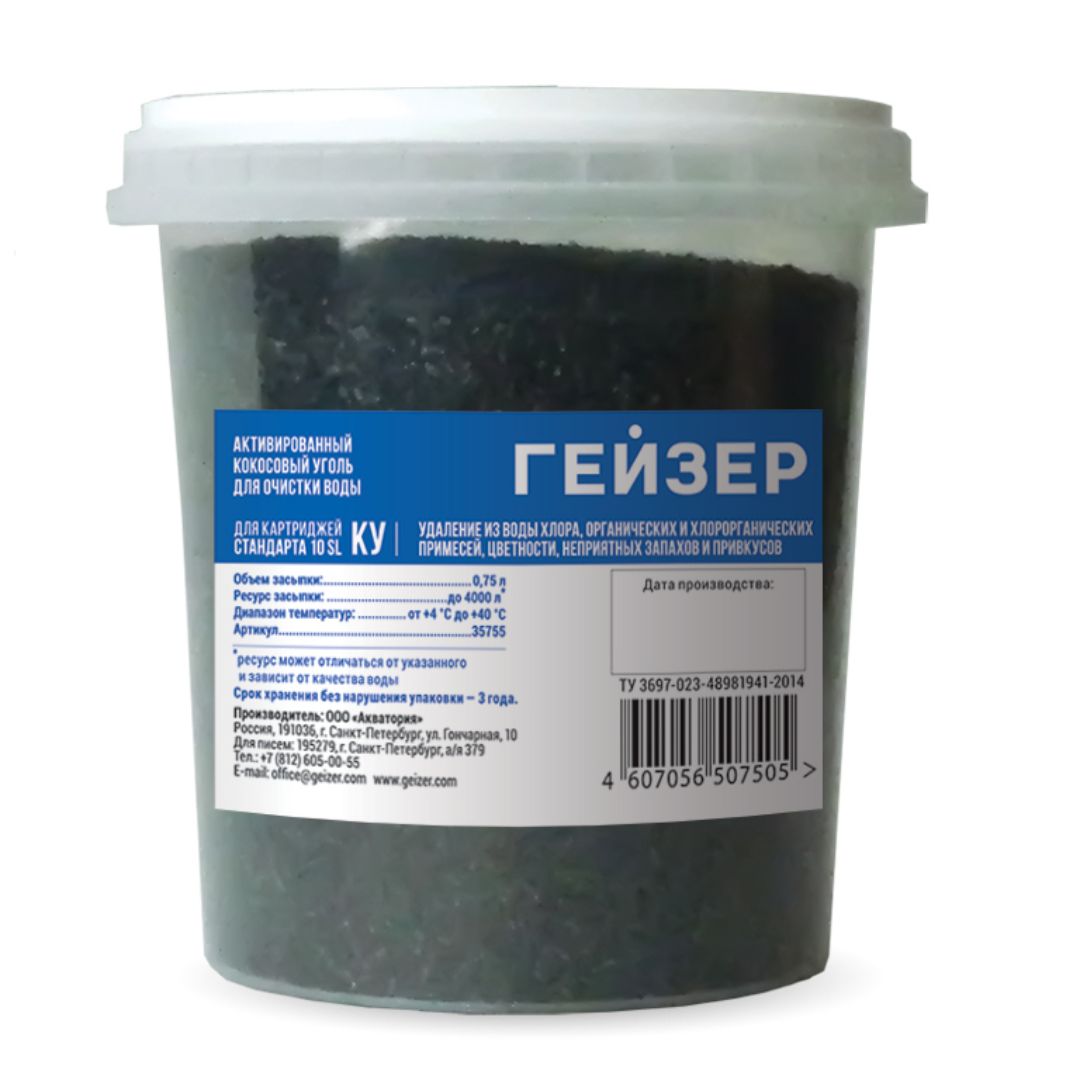 Сменная засыпка для КУ-10SL