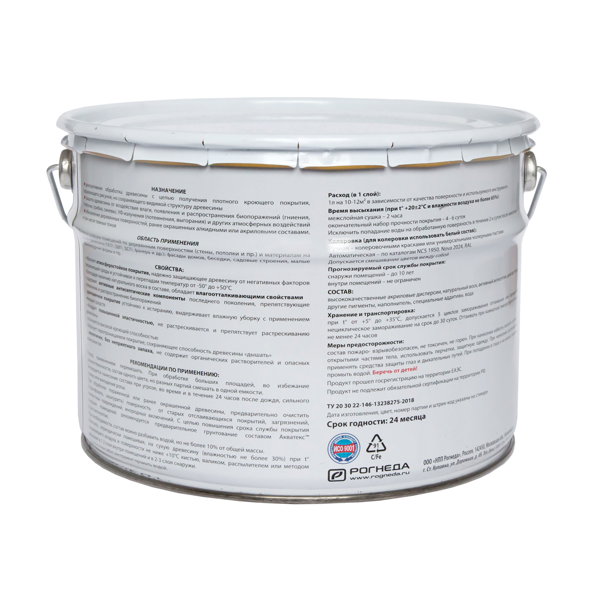 Акватекс -сканди  9 л  база c (1) "рогнеда"