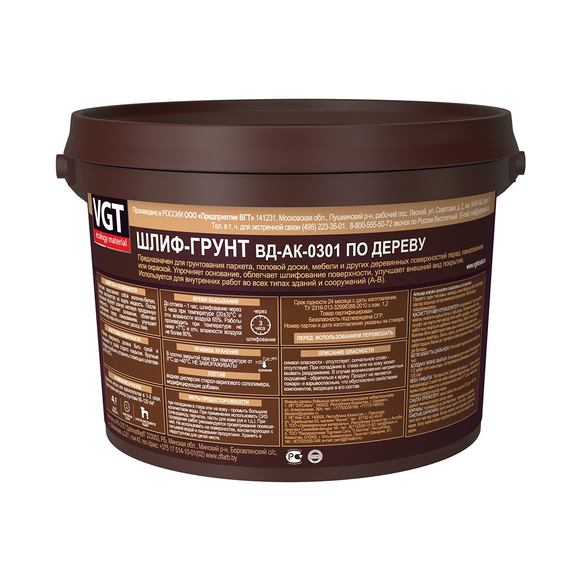 Шлиф-грунт вд-ак-0301 по дереву  2,2 кг (4) "вгт"