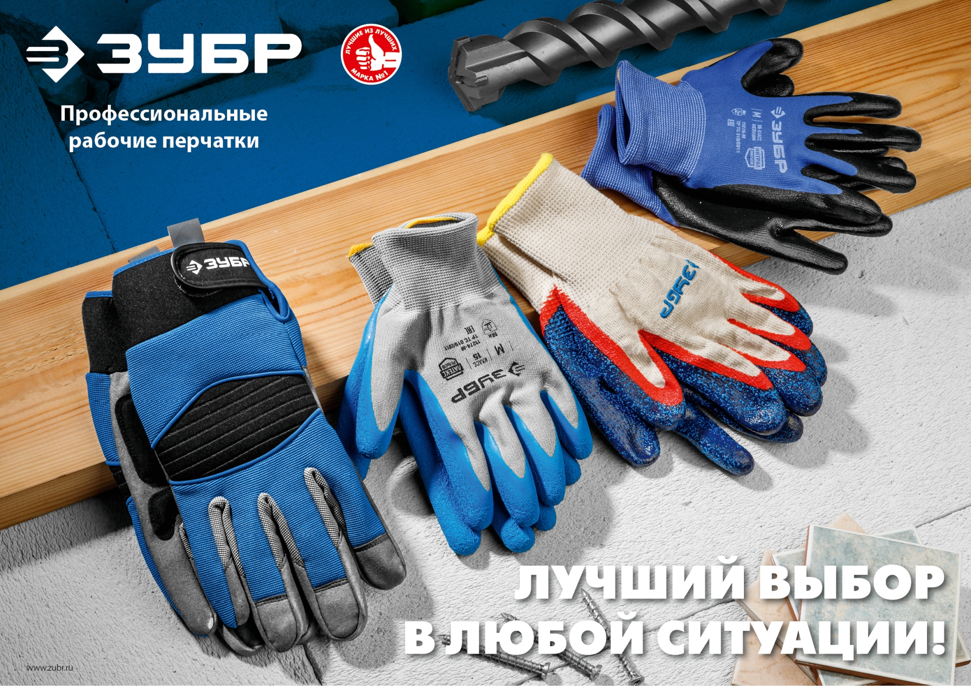 ЗУБР L-XL, мягкое противоскользящее покрытие, ПВХ-гель, перчатки для тяжелых работ (11456-XL)