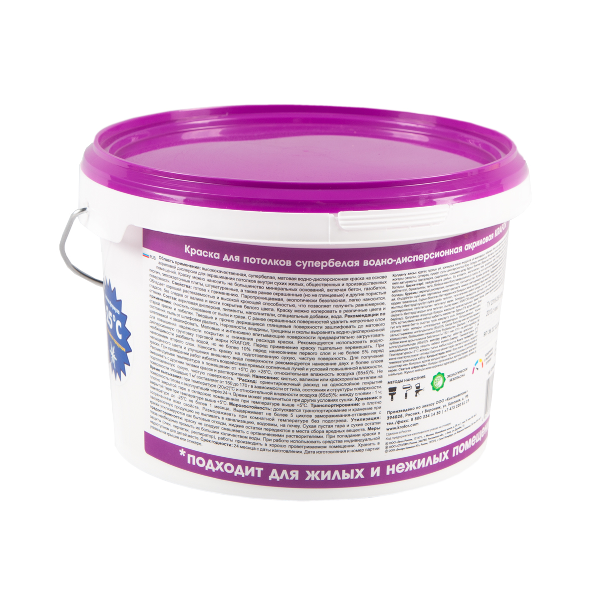 Краска в/д  для потолков супербелая  3 кг (1) "krafor"   (фиолет.)