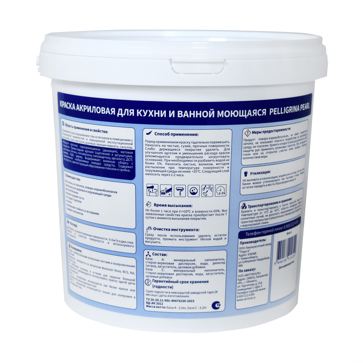 Краска "aqua "для кухни и ванной моющаяся акриловая база с 2,7 л (1/2) "пеллигрина жемчуг"