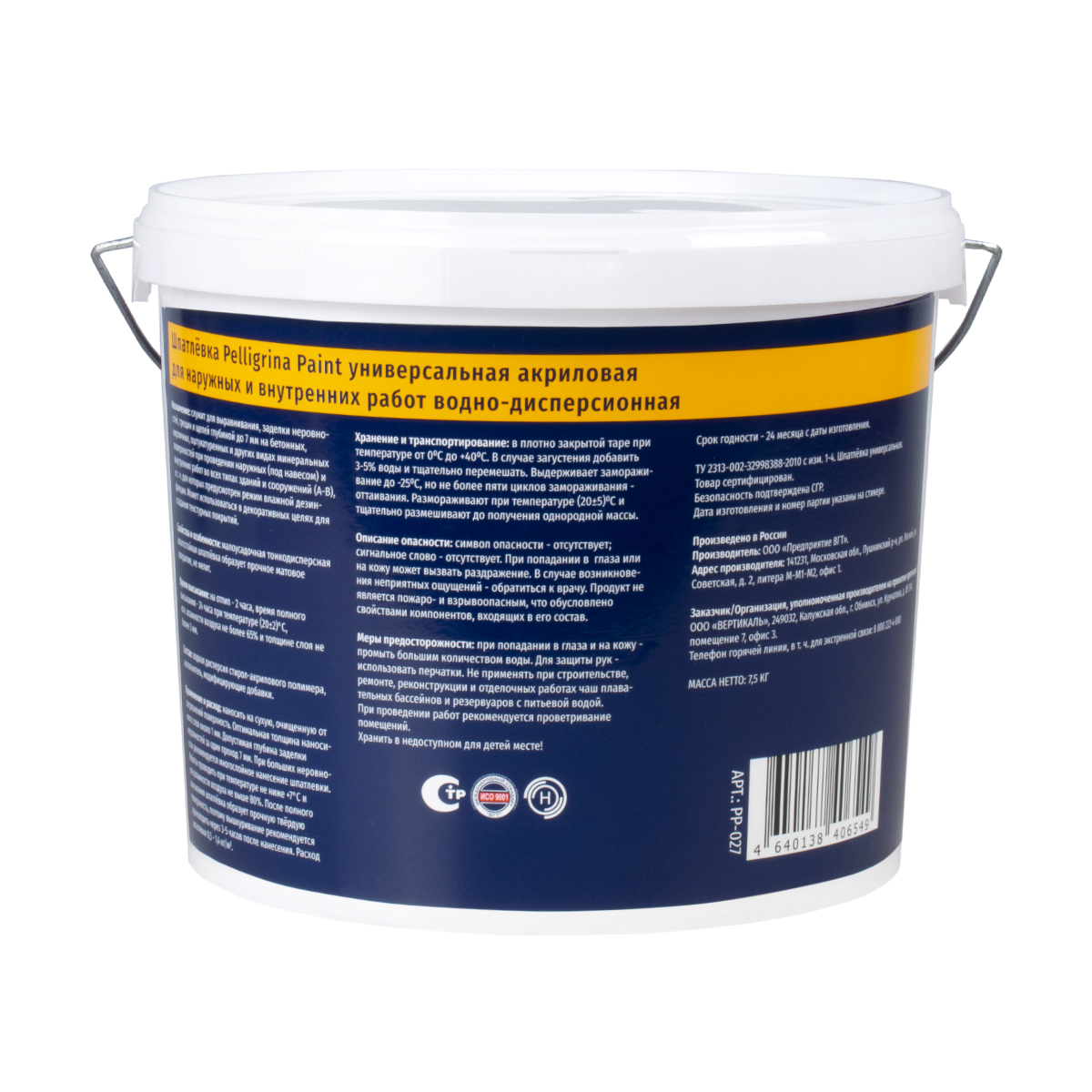 Шпатлевка унив. акрил. для наруж./внутр. работ  7,5 кг (1) "pelligrina paint"
