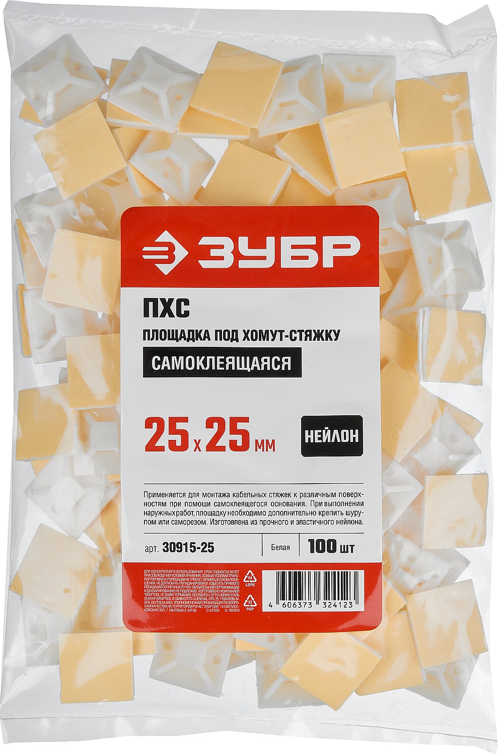 ЗУБР ПХС, 25 x 25 мм, нейлон, 100 шт, белая, самоклеющаяся площадка под хомут-стяжку (30915-25)