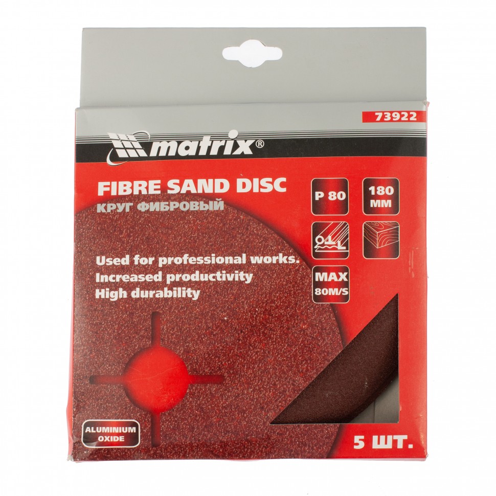 Круги фибровые 5 шт, Р 80, 180 х 22 mm Matrix (73922)