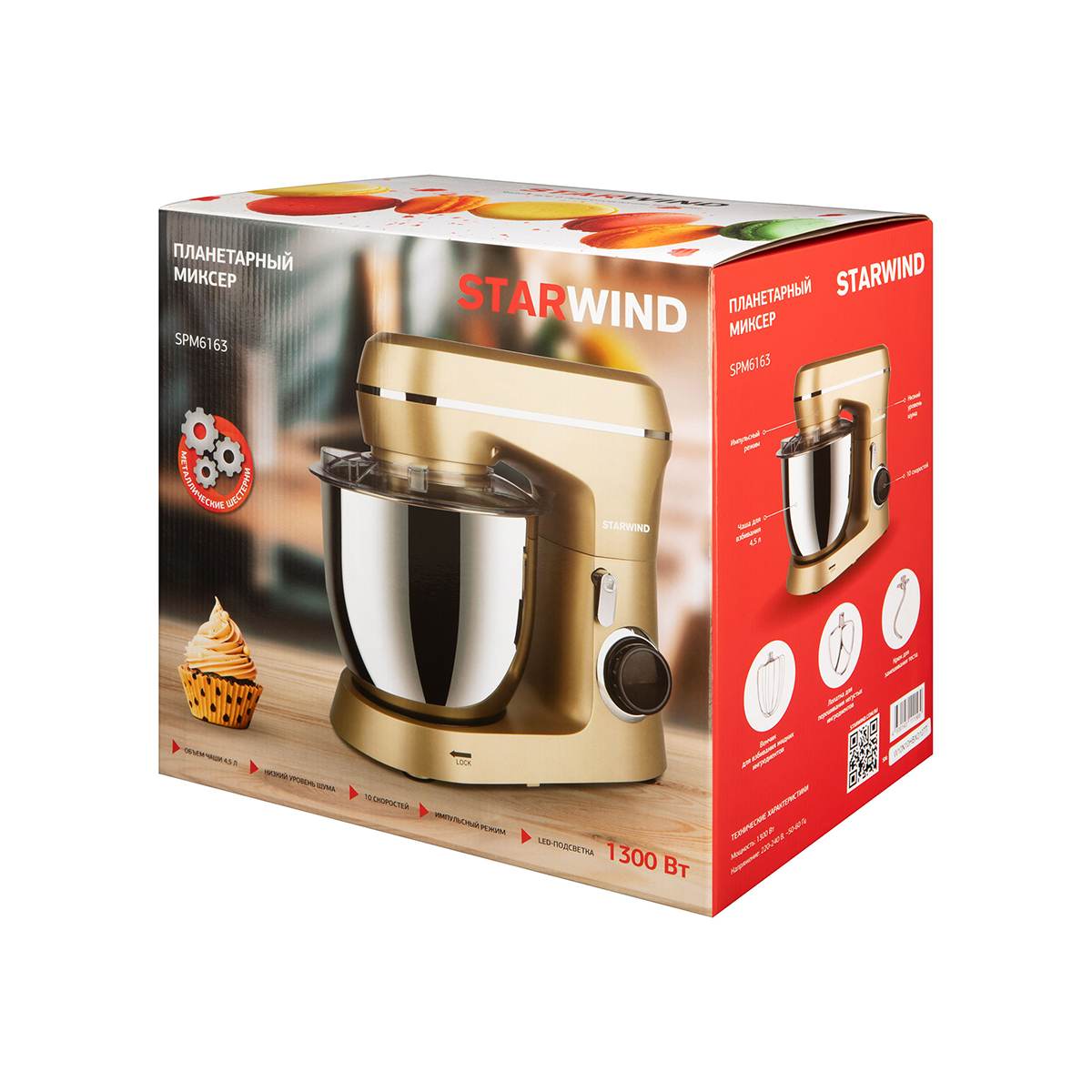 Миксер планетарный spm6163  8 скоростей, 1300 вт (1) "starwind"