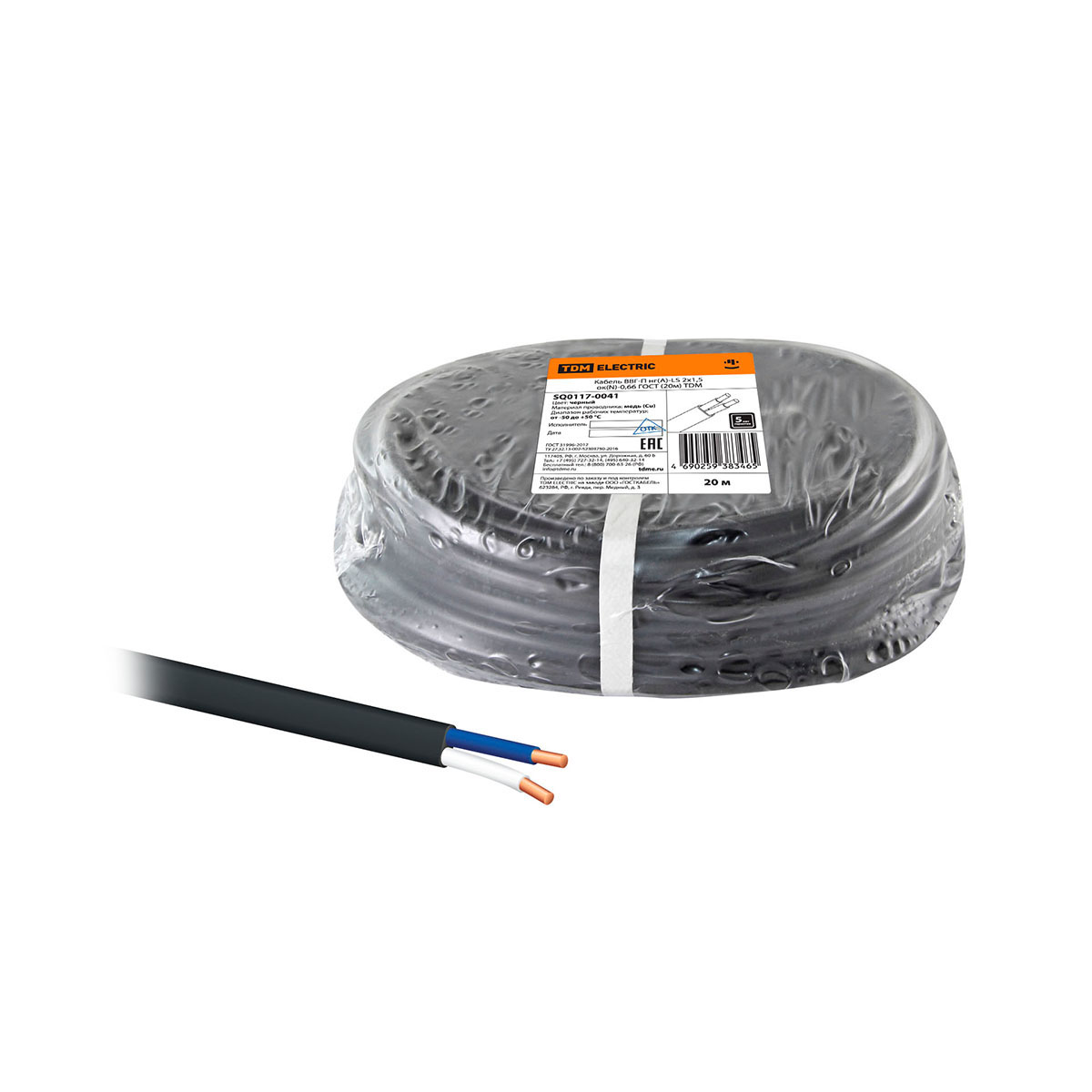 Кабель ввг-п нг(а)-ls 2 х 1,5 мм² ок(n)-0,66 гост (бухта 20 м) черный (1/5) tdm sq0117-0041