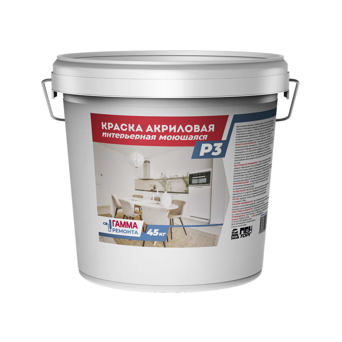 Краска акрил. интерьерная моющаяся 45 кг (1) "гамма ремонта"