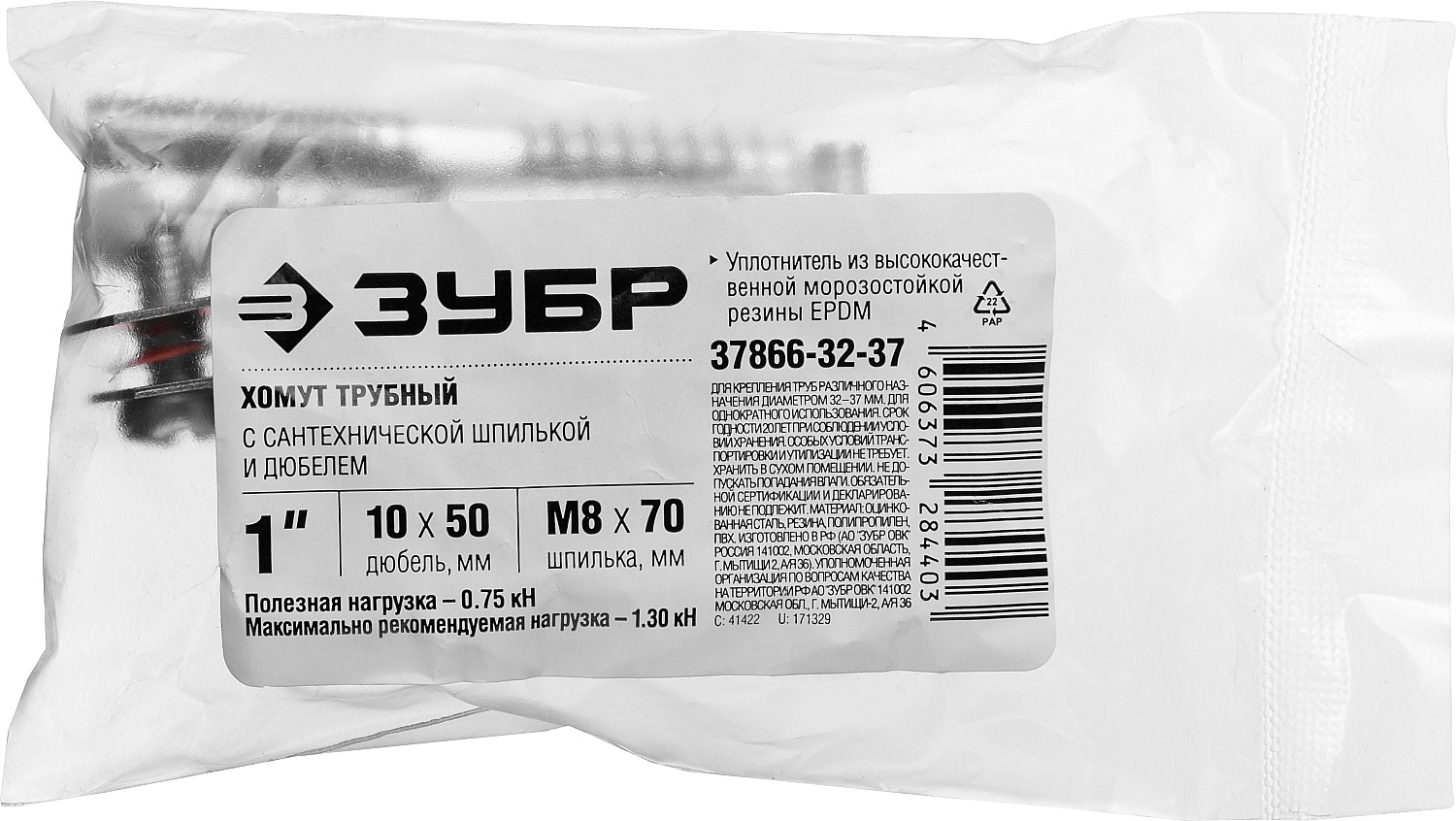 ЗУБР 1″, цинк, 1 шт, трубный хомут с сантехнической шпилькой и дюбелем (37866-32-37)