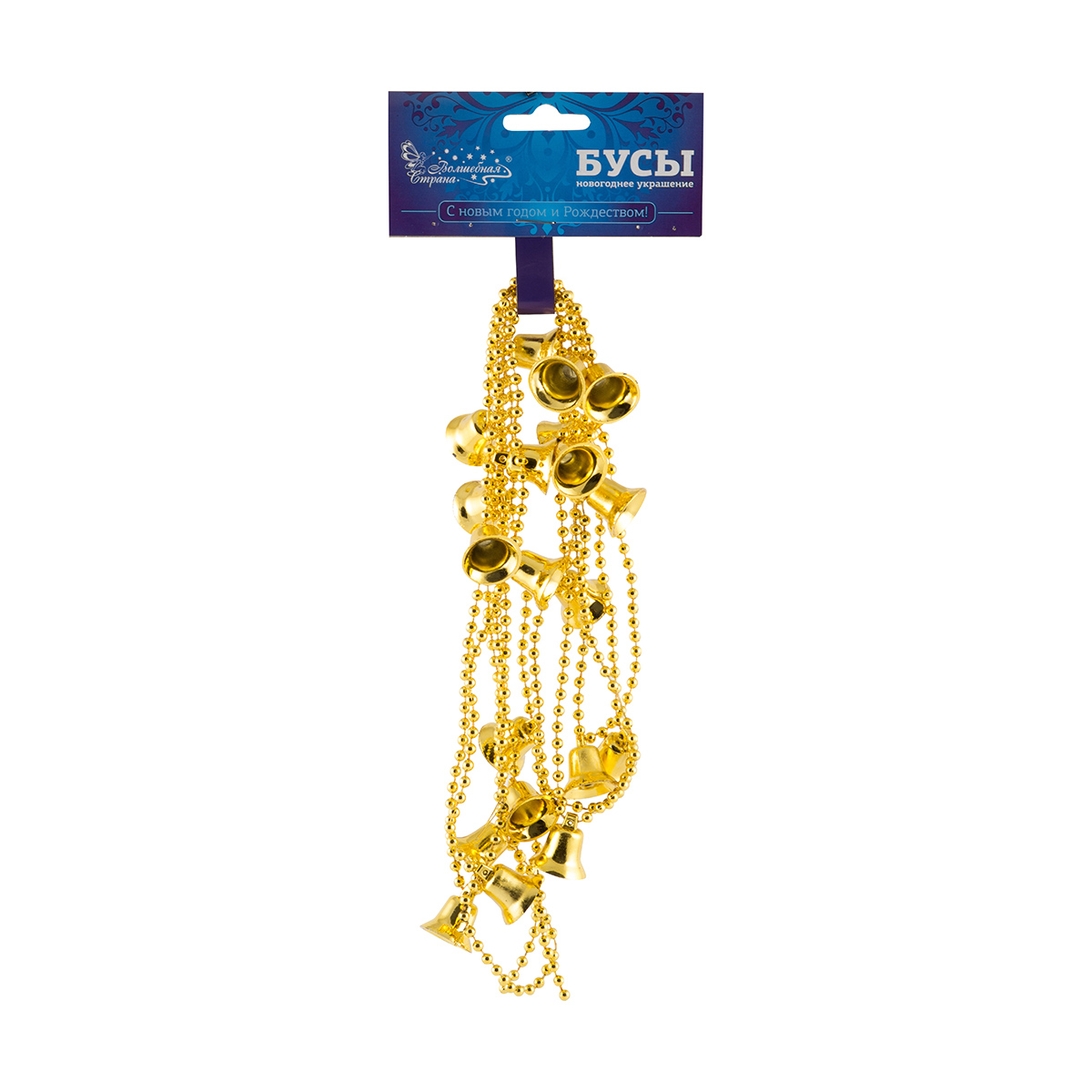Бусы "колокольчики" 2,7 м, золото (1/24/144) "волшебная страна"