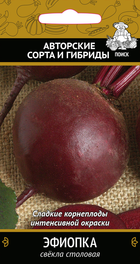 Семена свекла столовая "эфиопка" (а) 3 г (10/100) "авторские сорта и гибриды"