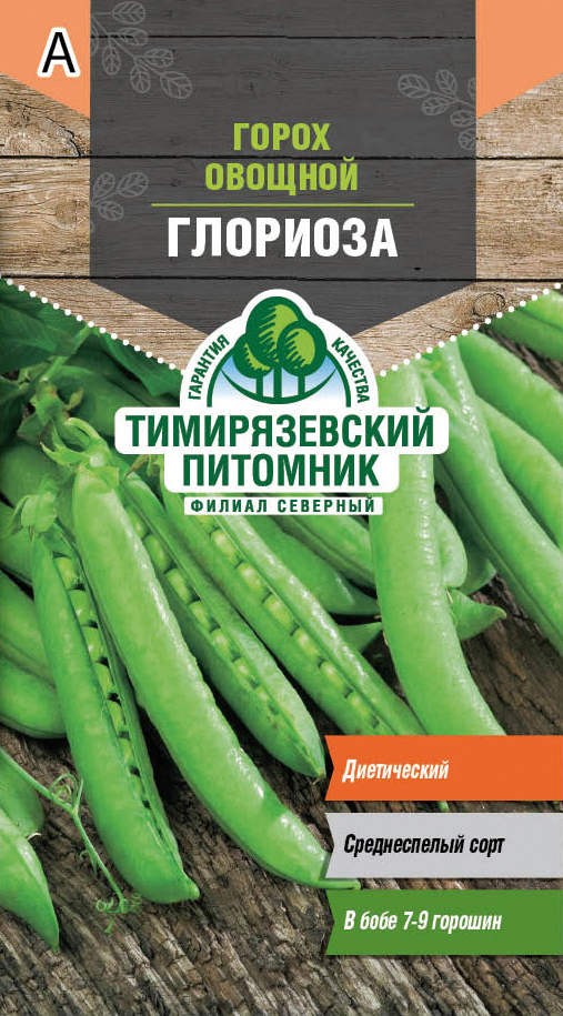 Семена горох овощной "глориоза сахарный" 10 г (10) "тимирязевский питомник"
