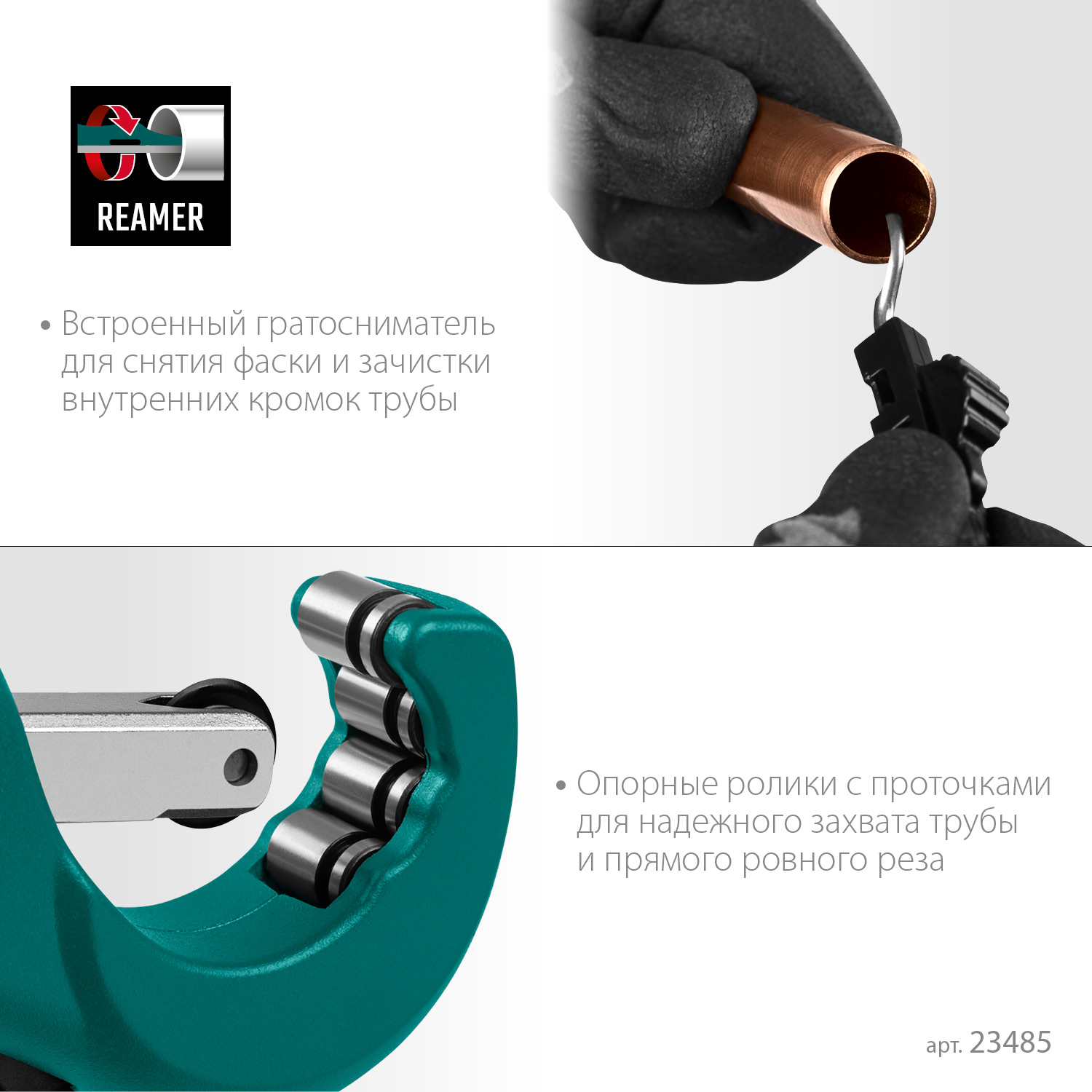 KRAFTOOL Universal-45, 3 - 45 мм, труборез для меди и алюминия (23485)