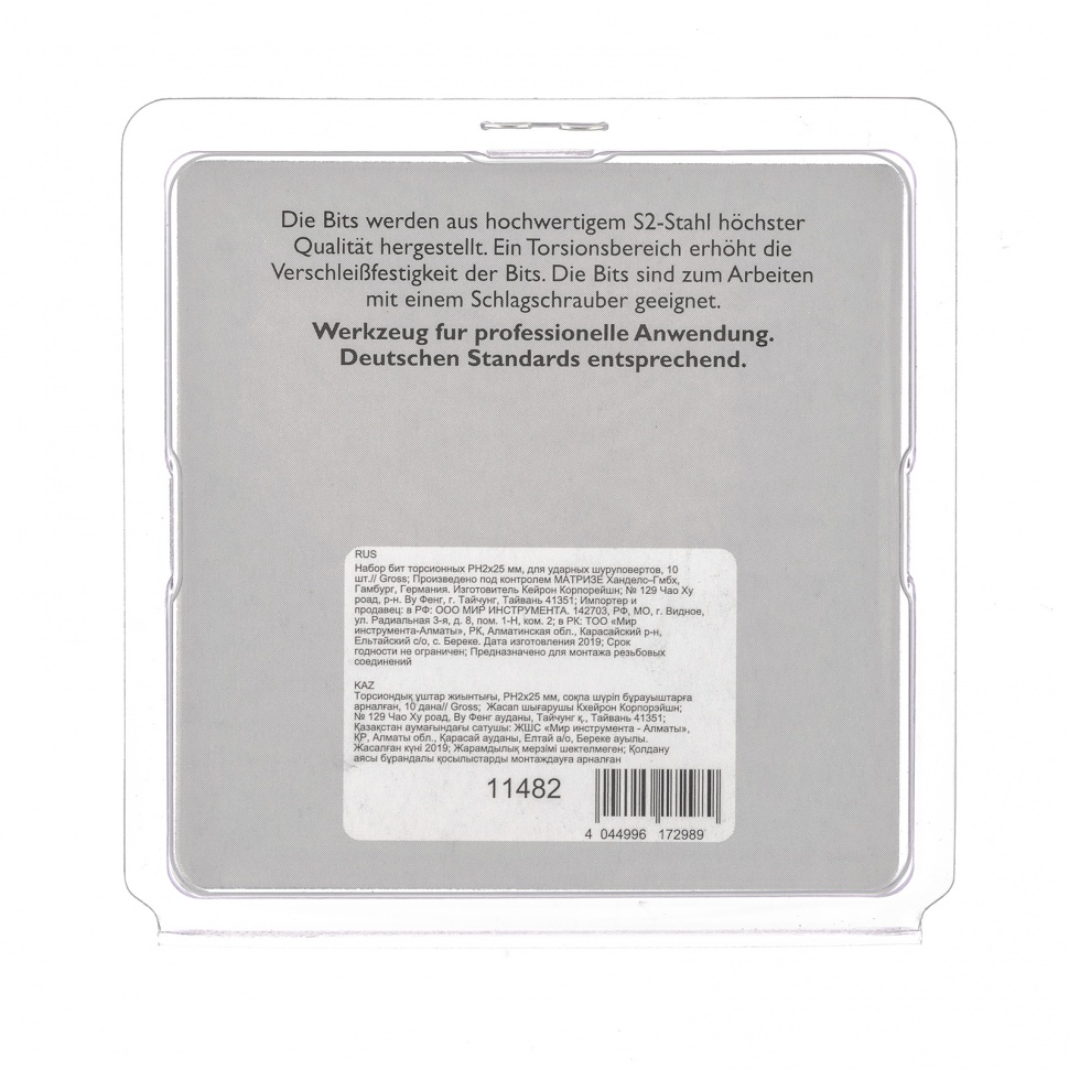 Набор бит торсионных PH2 x 25 мм, для ударных шуруповертов, 10 шт. Gross (11482)