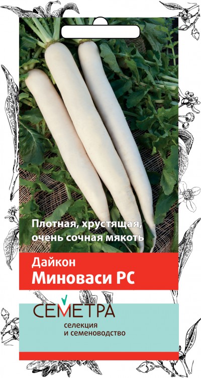 Семена дайкон "миноваси рс" 1 г (10/100) "семетра"