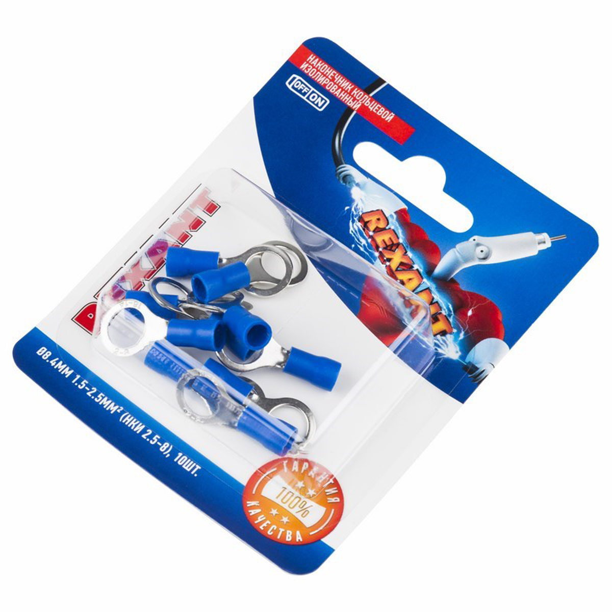 Наконечники кольцевые изолиров. нки 2.5-8  d 8,4 мм упак. 10 шт. (синие) (1/10) "rexant" 06-0421-a