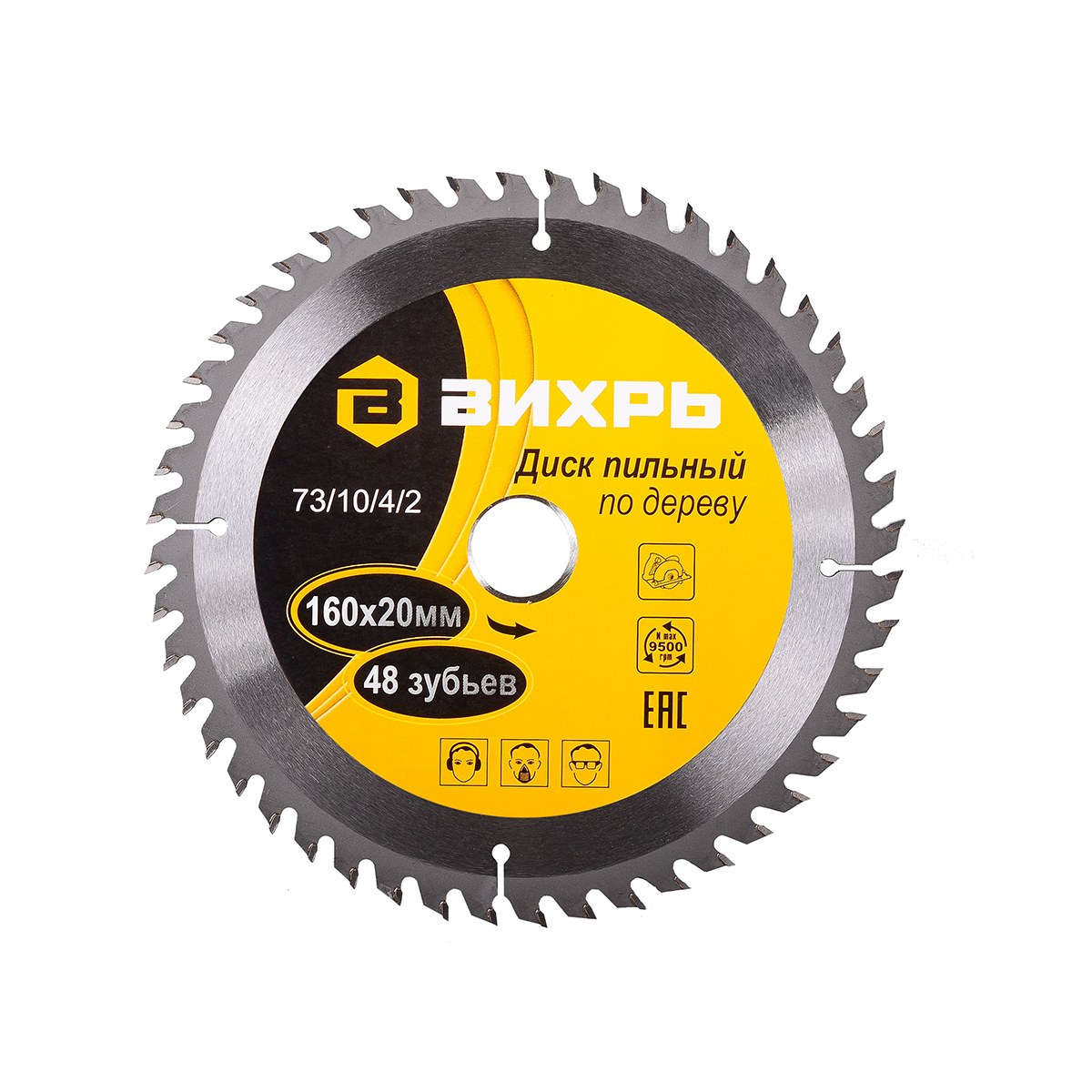 Диск пильный по дереву 160 х 20 мм, 48 зубьев + кольцо 16/20 мм (1) "вихрь"