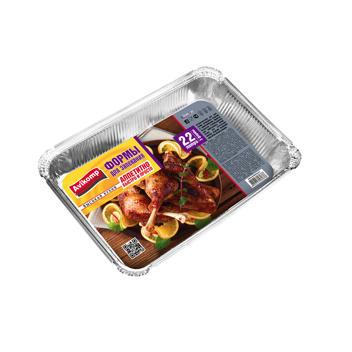 Формы для запекания мясных блюд, алюмин. фольга 2,2 л, упак. 3 шт. (1/15) "avikomp"