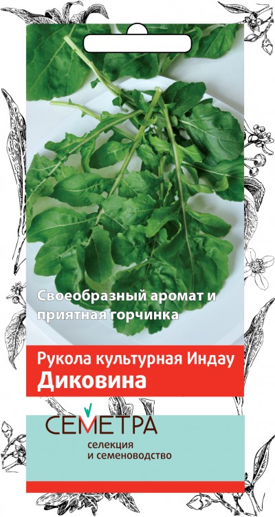 Семена индау (рукола культурная) "диковина" (а) 1 г (10/100) "семетра"