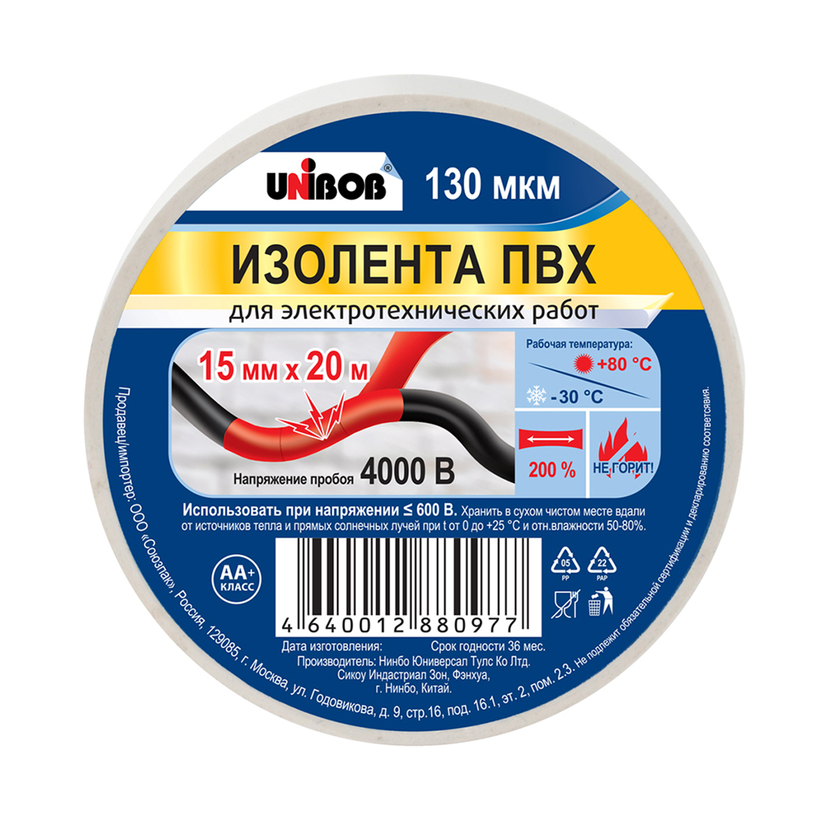 Изолента пвх 15 мм х 20 м белая, 130 мкм (10/60) "unibob"