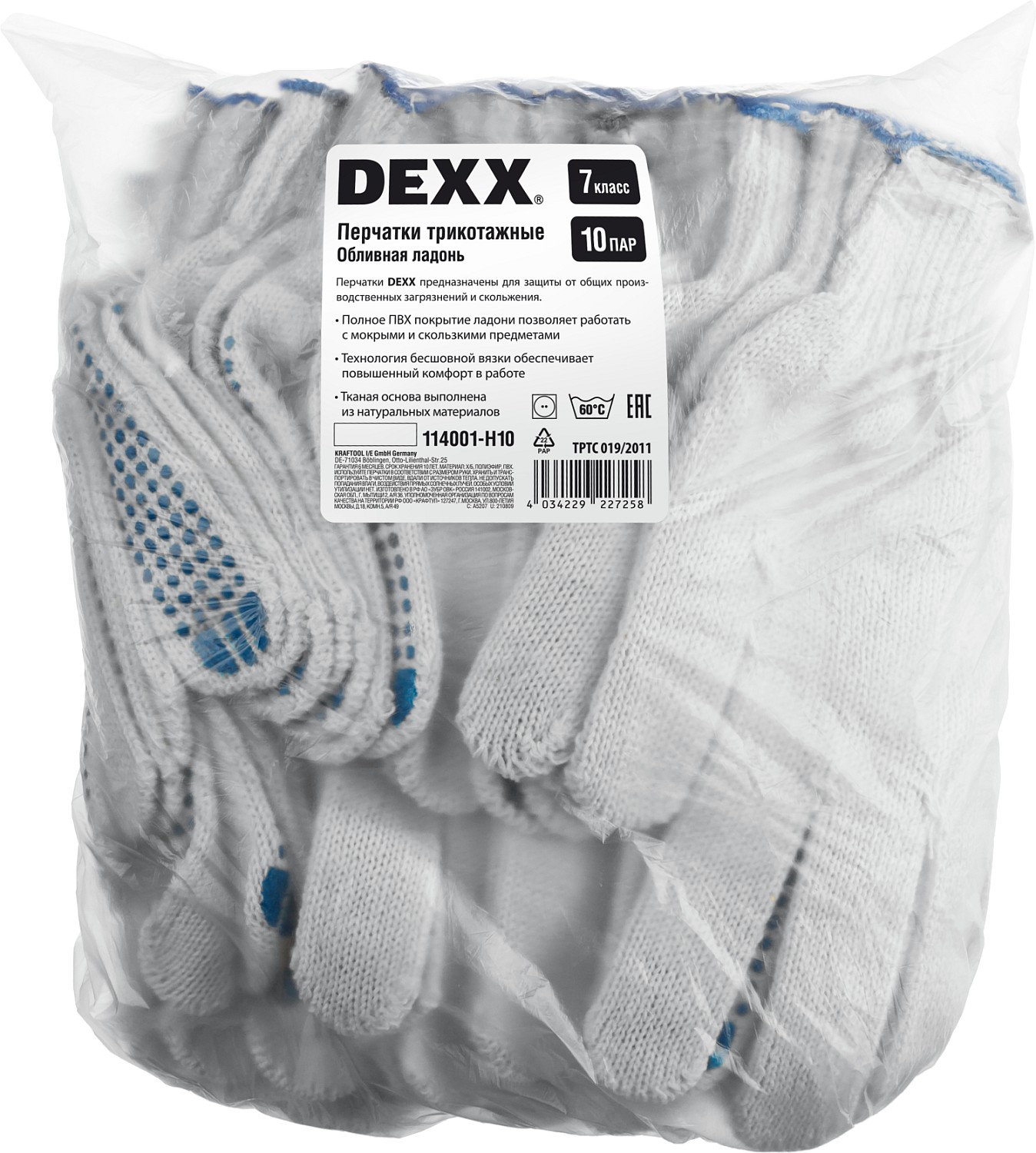 DEXX с ПВХ покрытием (точка), 10 пар, х/б, 7 класс, перчатки рабочие (11400-H10)