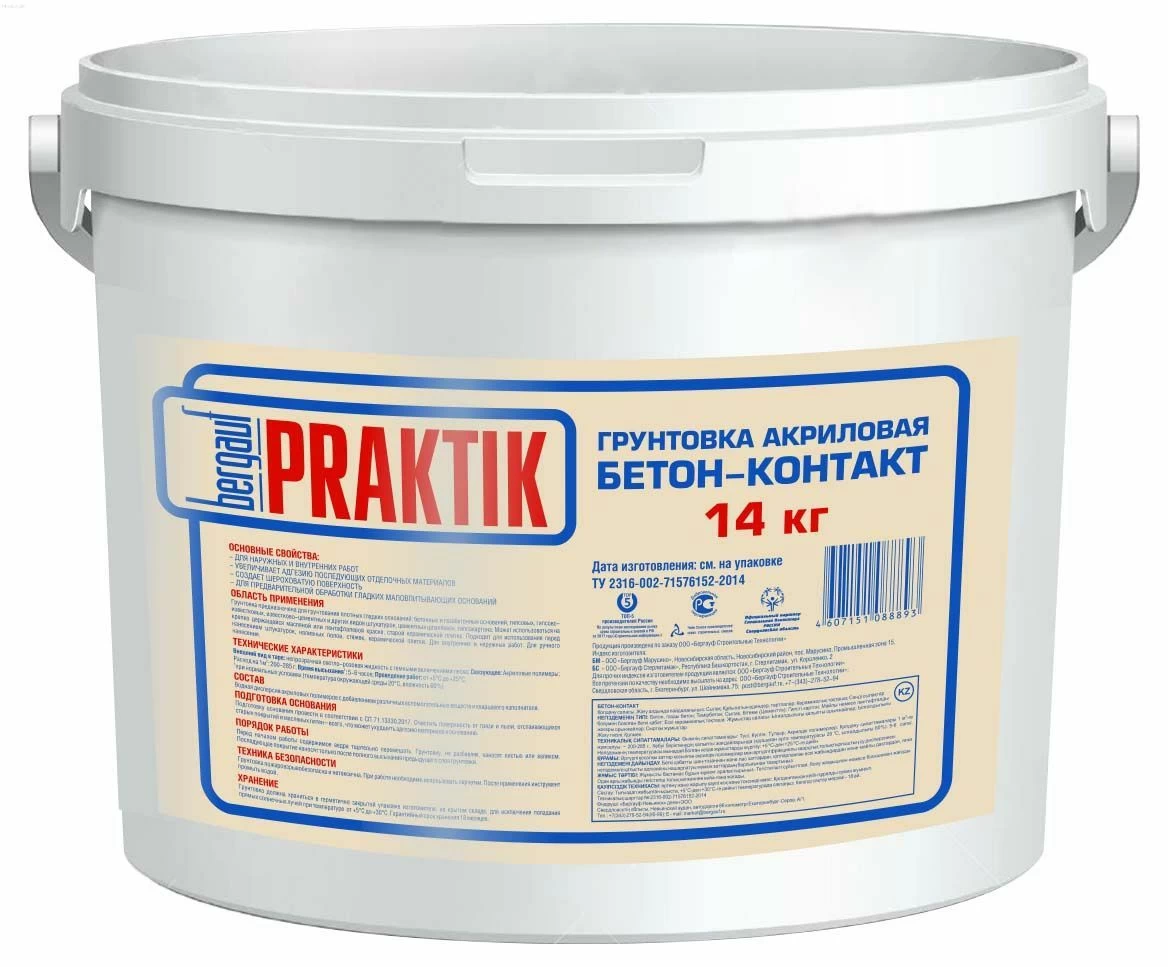 Грунтовка акриловая бетон-контакт BERGAUF Praktik, 14 кг