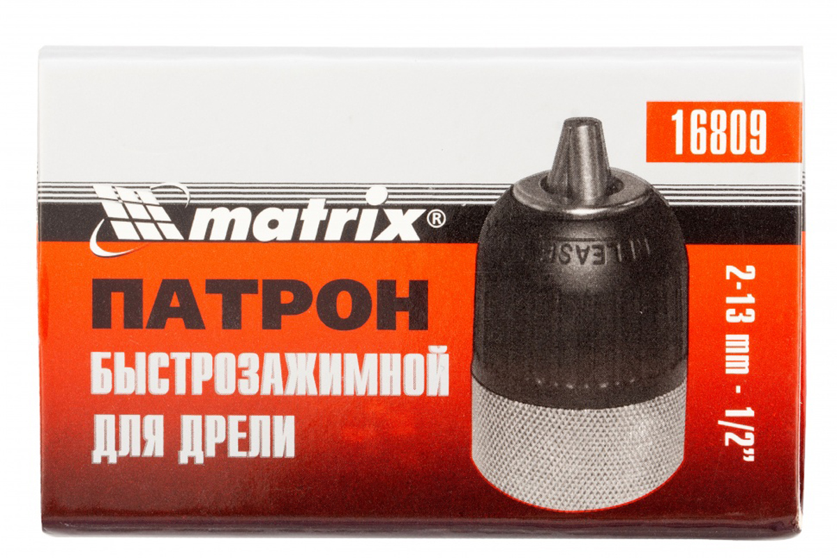 Патрон быстрозажимной 2-13 мм, резьба 1/2" (1/50) "matrix"