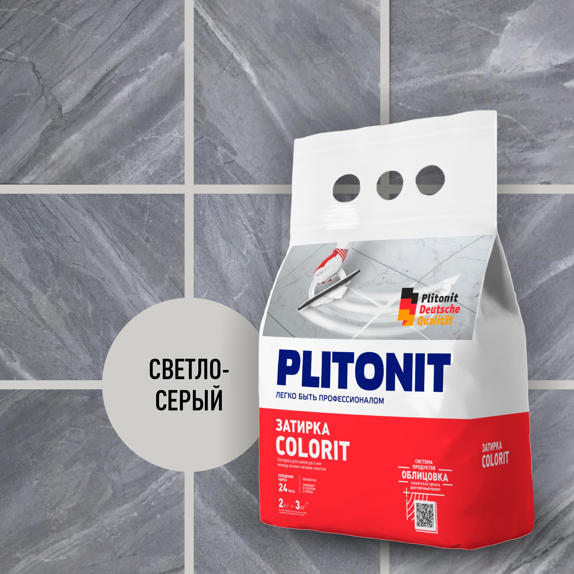 Затирка "colorit" светло-серая 2 кг (1/8) "plitonit"