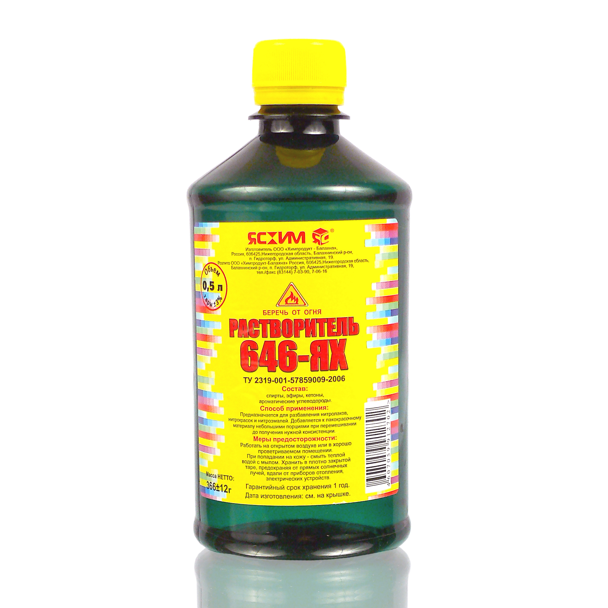 Растворитель  646  0,5 л (25) "ясхим" новгород