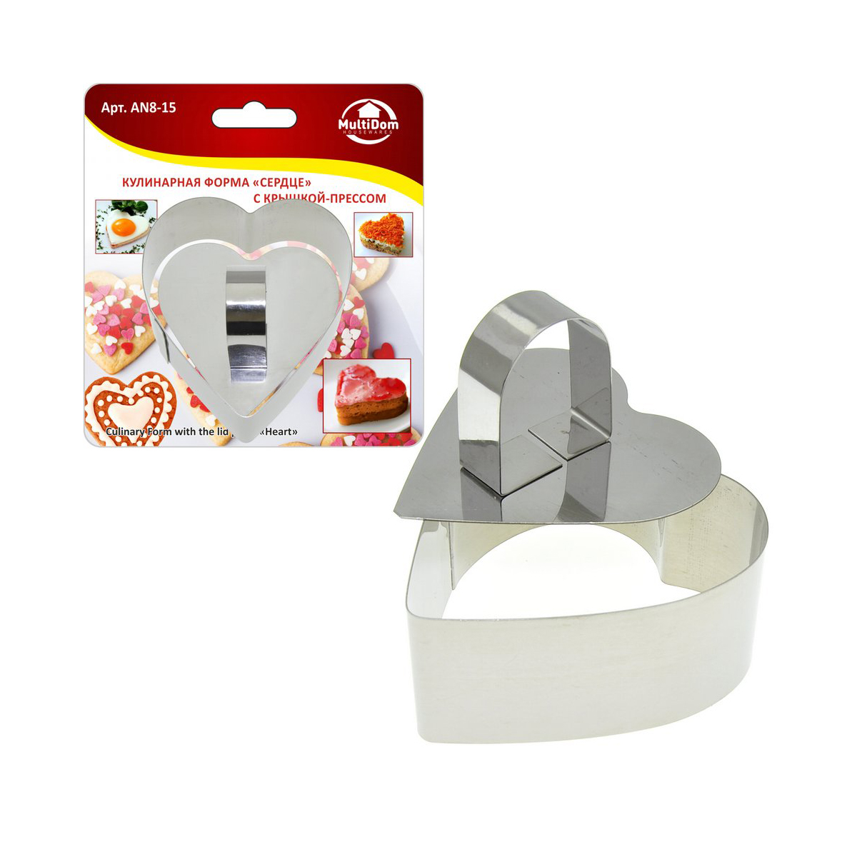 Форма кулинарная "сердце" нержав. 8*9*4 см с крышкой-прессом (1/12/144) "мультидом" an8-15