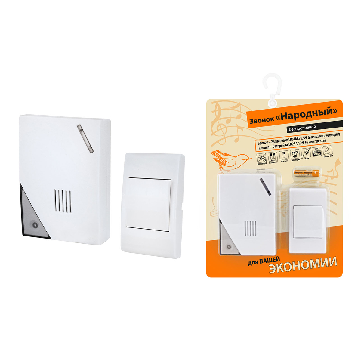 Звонок дверной беспроводной збб-н-11/2-32м (1/60) народный sq1901-0102
