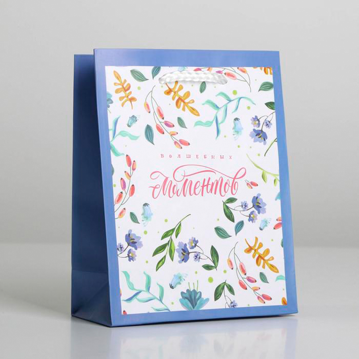 Пакет подарочный ламинир. "best wishes" 12*15*5,5 см (1/1000) "доступные радости" 6582677