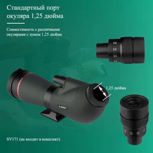 Зрительная труба SVBONY SV406P 16–48x65 ED WP
