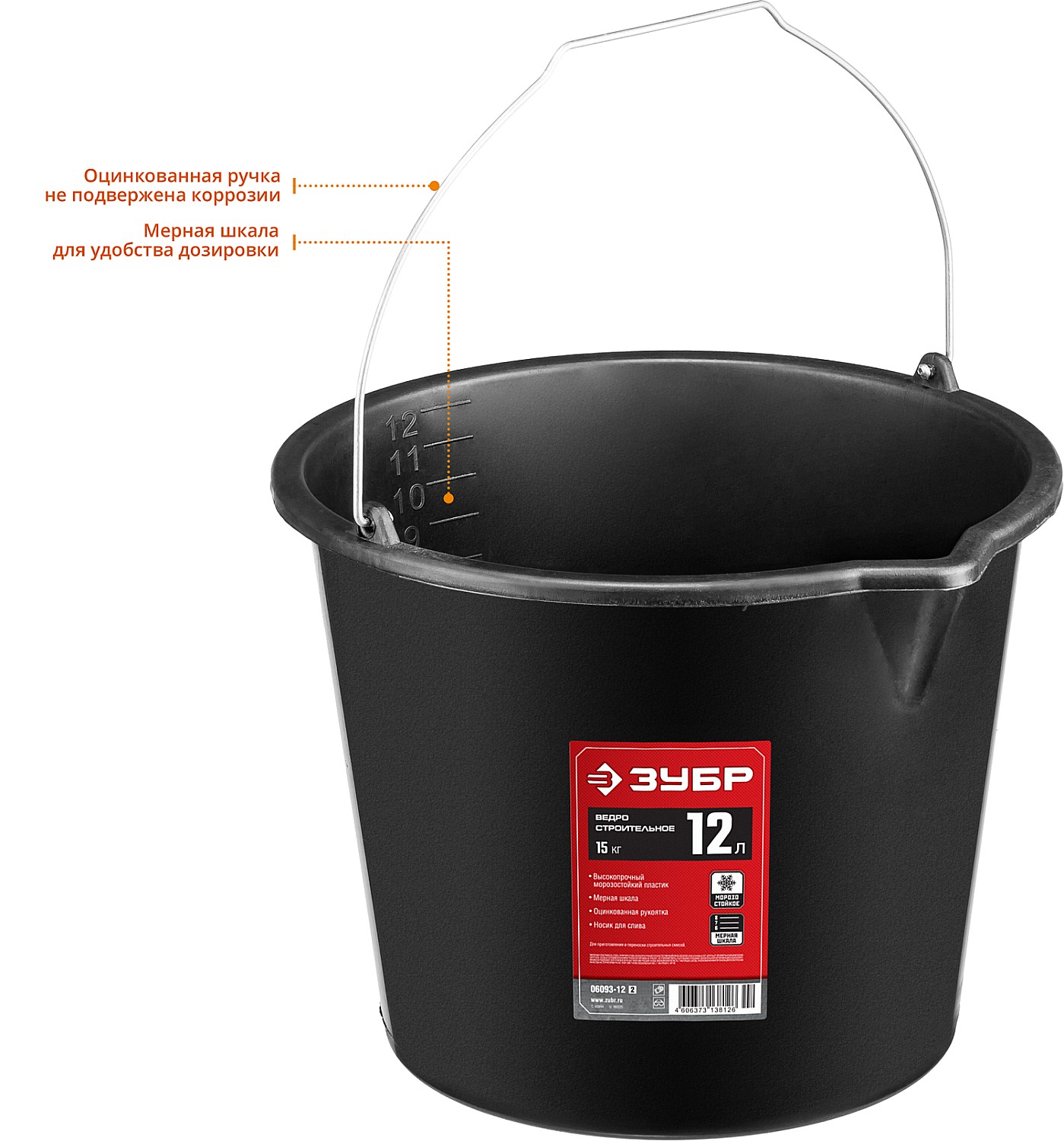 ЗУБР 12л, ведро строительное пластмассовое, высокопрочное, с носиком