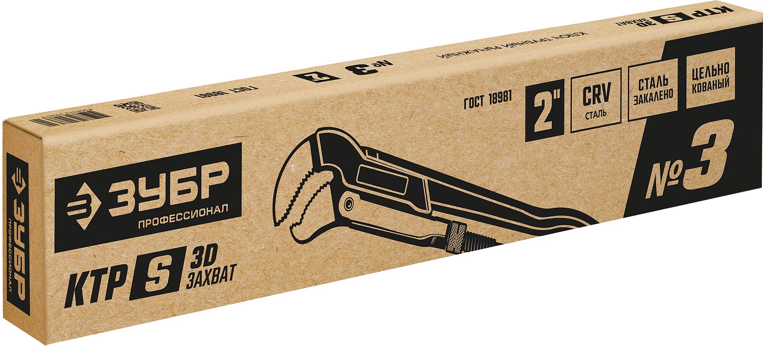 ЗУБР №3, 2″, 560 мм, тип ″У″, трубный ключ с изогнутыми губками, Профессионал (27336-3)
