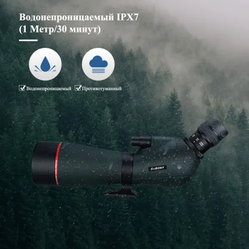 Зрительная труба SVBONY SV406P 20–60x80 ED WP