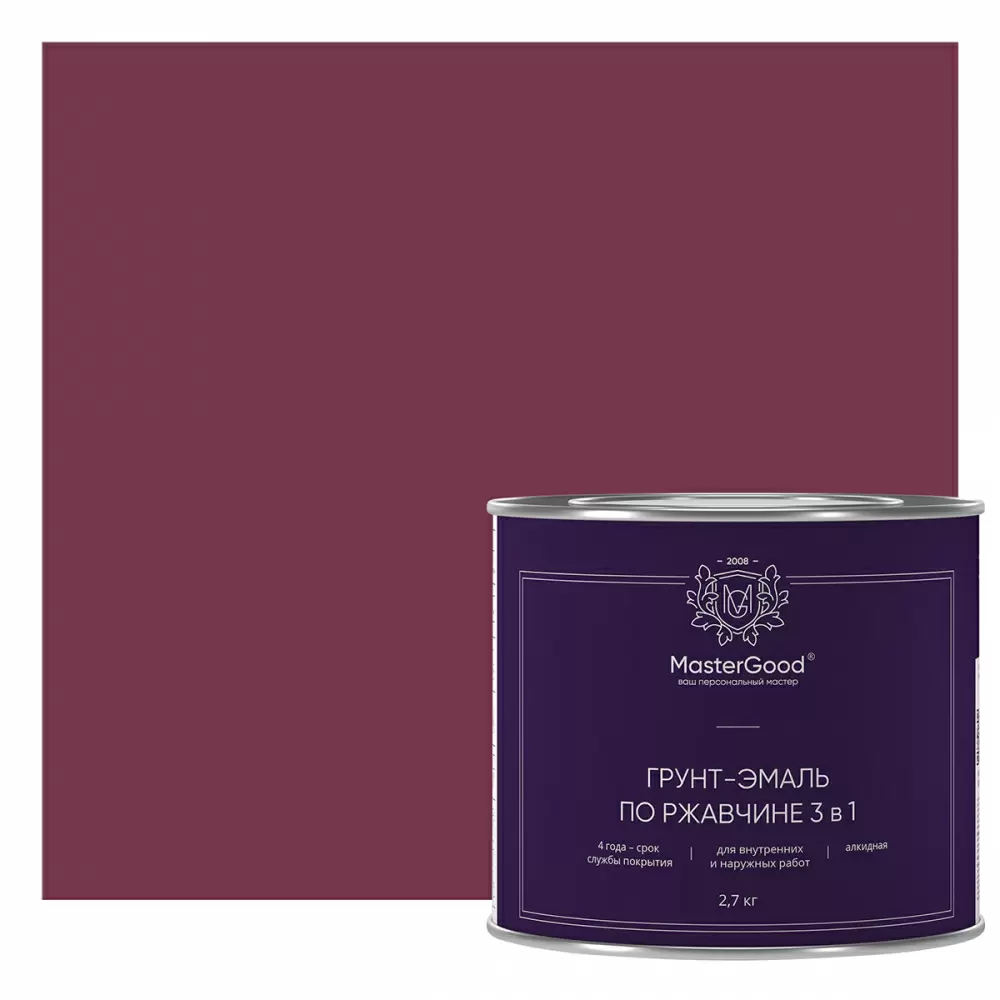 Master Good Грунт-эмаль 3 в 1 по ржавчине алкидная вишня (2,7 кг)