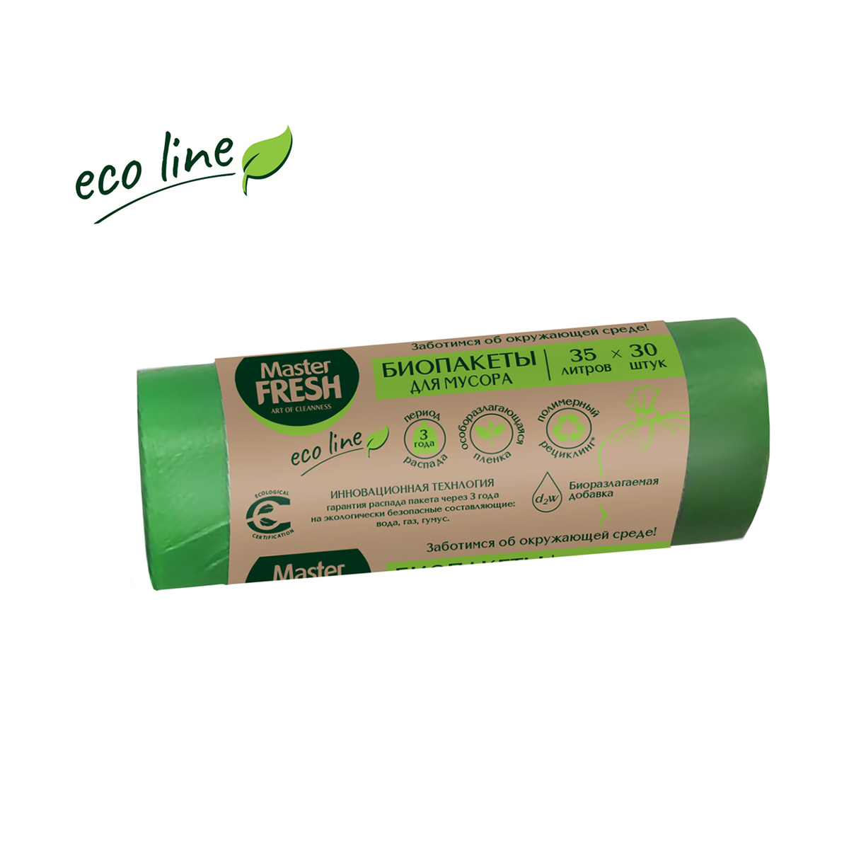 Пакеты для мусора биоразлагаемые 35 л рулон 30 шт. (салатовые) 7 мкм (1/50) "master fresh"