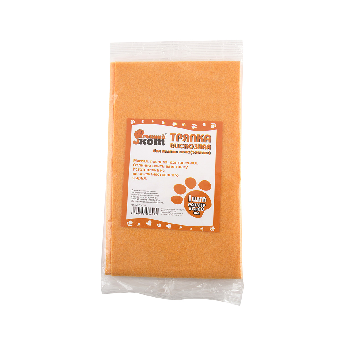 Тряпка для пола  50*60 см "эконом" (вискоза) (1/50) "рыжий кот"