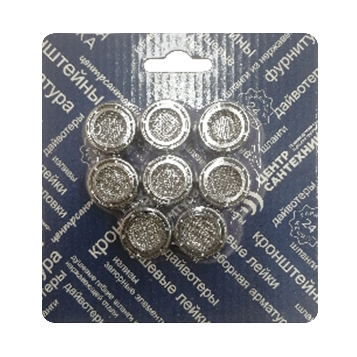 Аэраторы для смесителя d16 с внутр. резьбой (набор 8 шт.) (1/100)