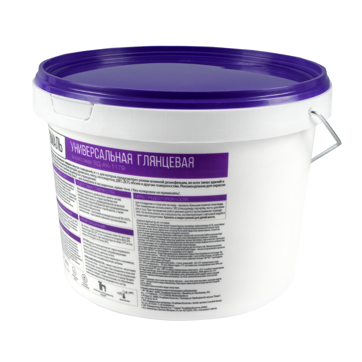 Эмаль вд-ак-1179  универсал.  глянц. база а супербелая  2,5 кг (4) "вгт"