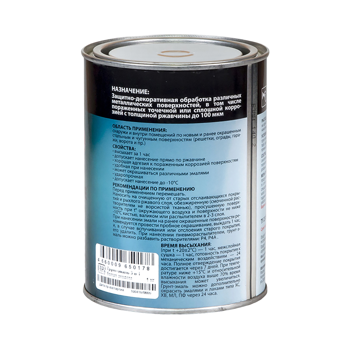 Грунт- эмаль по ржавчине "экодом"  3 в 1  белая  1 кг (6) "рогнеда"