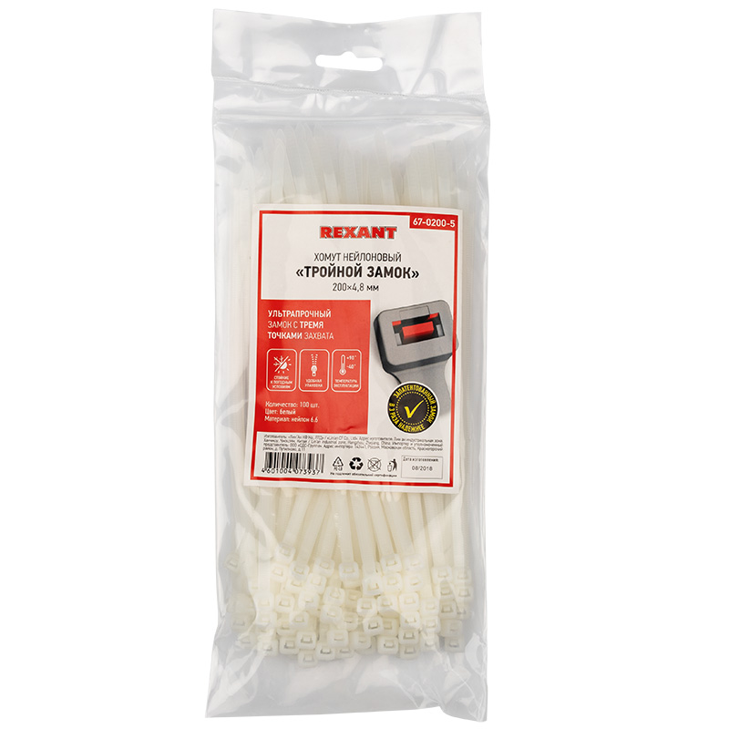 Хомуты нейлон, тройной замок 4,8 х 200 мм (набор 100 шт.), белые (1/10/100) "rexant" 67-0200-5