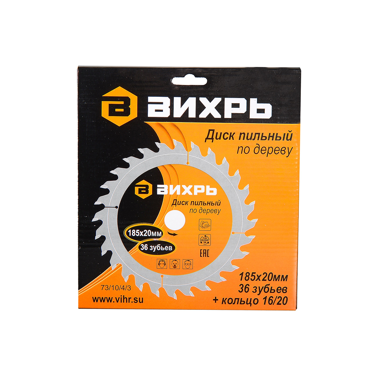 Диск пильный по дереву 185 х 20 мм, 36 зубьев + кольцо 16/20 мм (1) "вихрь"