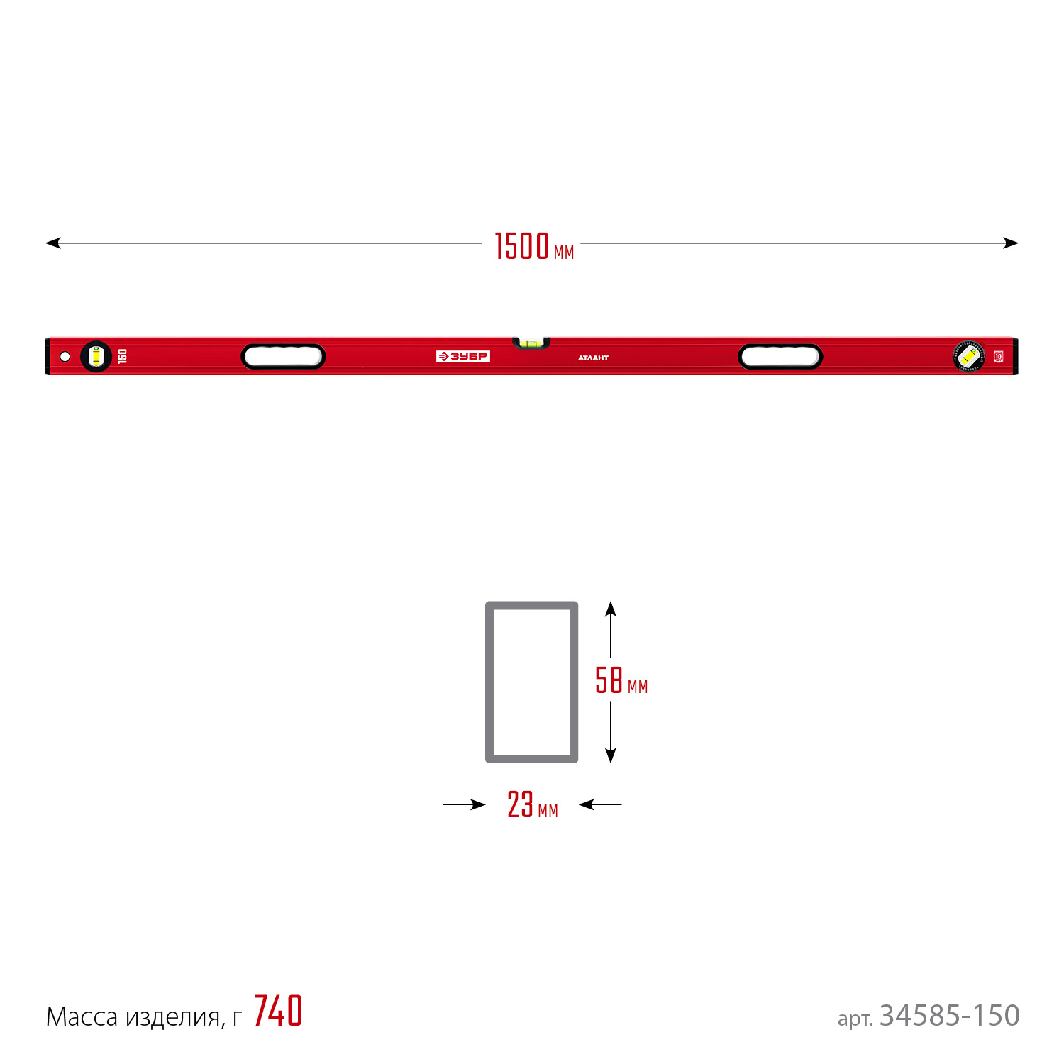 ЗУБР АТЛАНТ, 1500 мм, уровень с усиленным профилем (34585-150)