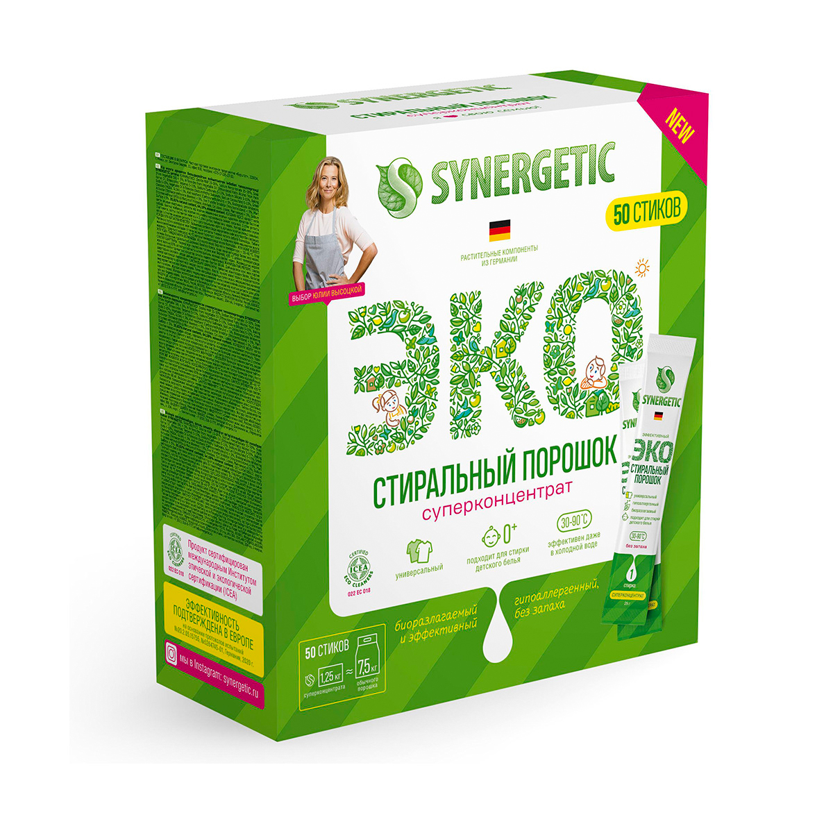 Стиральный порошок концентр. 50 стирок (50 х 25 г) (1/4) "синергетик"