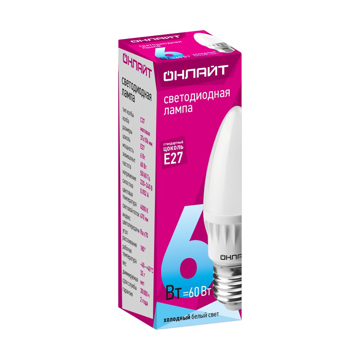 Лампа светодиодная (led)  "онлайт" c37  свеча  06w 4000 к  e27, матов., хол. свет (10/100)  71 631