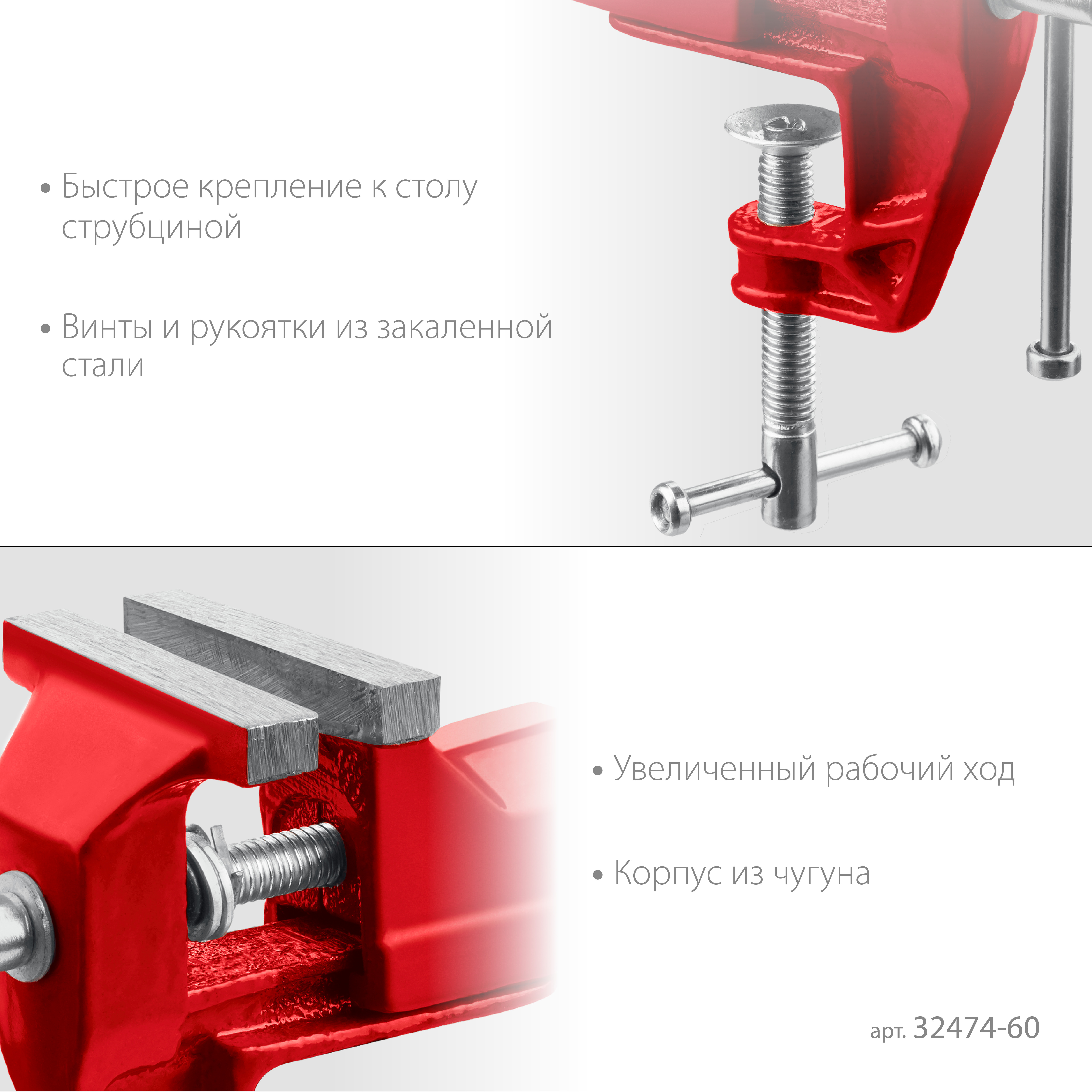 MIRAX 60 мм, настольные тиски (32474-60)